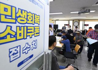 “소비쿠폰 어디서 쓰나?”…패션은 ‘활짝’, 뷰티는 ‘제한적’