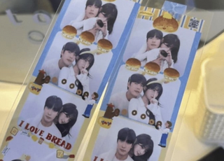 '삐끼삐끼' 이주은, 박수종과 열애설? 증거보니...