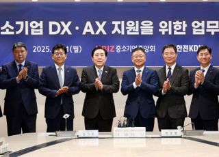 한전KDN, 중기중앙회와 '중소기업 AX·DX 상생사업' 추진