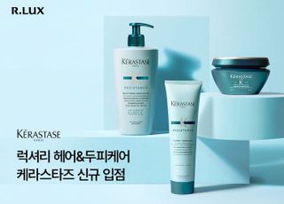 R.LUX, 슬롯사이트 추천스 럭셔리 브랜드 ‘케라스타즈’ 신규 입점