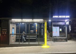 성남시, 스마트 그린·안전 쉼터 45→83곳으로 확대 설치