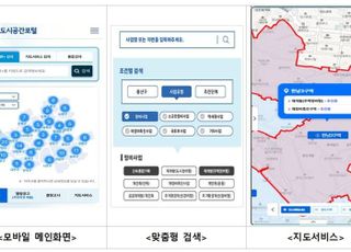 "우리동네 개발정보, '서울플랜+'에서 한눈에 확인하세요"