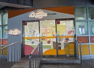 서울 구로구, 신도림역 선상역사에 서울형 키즈카페 25일 개소