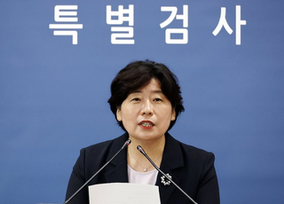 내란특검 "尹측, 조사장소·일정 협의 요청 없어…사실과 다른 주장 지양해야"
