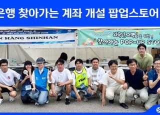 신한은행, 외국인 위한 ‘찾아가는 계좌 개설 팝업스토어’ 운영