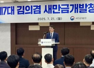 김의겸 제7대 새만금개발청장 취임…"RE100 산단 유치 집중"