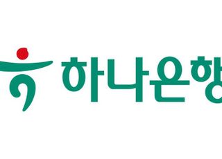 하나은행, 48억원 부당대출…"자체 조사로 적발"