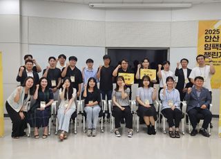 안산시, '임팩트 챌린지 워크숍' 성료… 공무원·대학생 협업으로 지역문제 해법 발굴