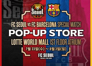 롯데백화점, 'FC서울 VS FC바르셀로나' 팝업 오픈