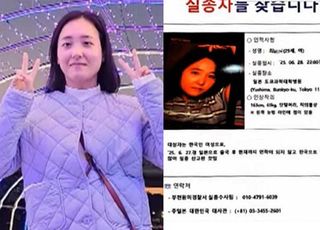 한국인 20대女, 일본 여행 중 실종 "열사병 치료 뒤 사라져"