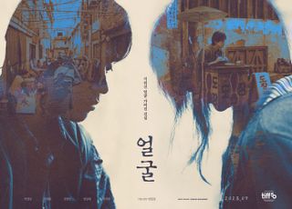 연상호 감독·박정민 '얼굴', 토론토국제영화제 초청…9월 개봉