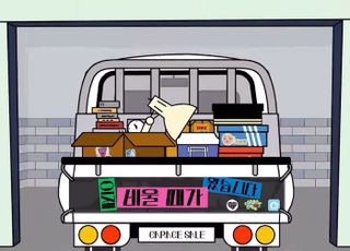 오늘의집, 댄서 시미즈와 함께한 ‘개러지세일’ 3화 공개
