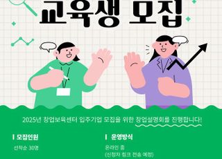 경기도일자리재단, 내달 6일 여성 예비창업자 대상 온라인 창업설명회