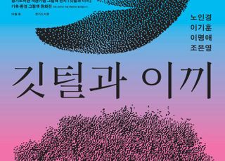 경기도, '경기도서관 개관기념' 그림책 작품 ‘깃털과 이끼’ 순회 전시