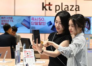​​​​​KT, '갤럭시 Z 폴드·플립7' 사전 개통 시작…출고가 50% 할인 '미리보상' 인기