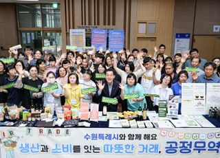 사회적기업부터 마을기업까지…수원의 사회적경제 확대