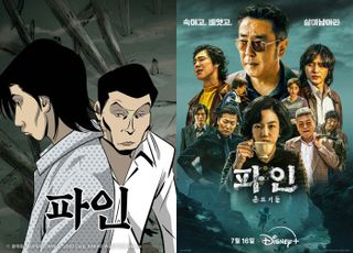 '촌뜨기들' 디즈니+ 오리지널 뜨더니…카카오웹툰 '파인' 조회수 58배↑
