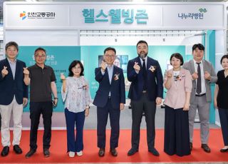 인천교통공사·나누리병원, 인천지하철 1호선 부평구청역에…‘헬스 웰빙존’