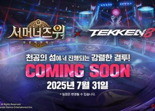 컴투스 '서머너즈 워', 철권 최신작 'TEKKEN 8'과 컬래버