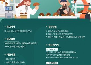 “미래 농업의 한 줄을 찾습니다”… 닥터애그, 브랜드 슬로건 국민 공모