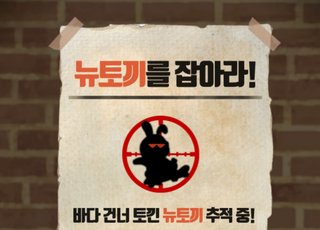 불법 사이트 수사 피해 日 귀화까지…만화가들 "뉴토끼 운영자 송환 촉구"
