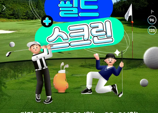 스마트스코어, ‘스스플러스’ 신규·재구독 시 스크린홀인원보험 이용권 지급