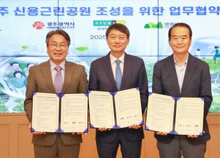 현대백화점그룹, 광주광역시와 도시공원 '리그린 파크' 조성