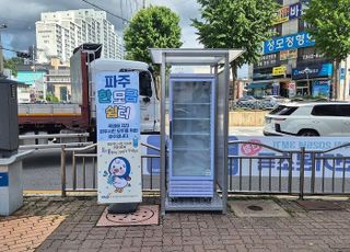파주시, 폭염 본격 대비 ‘파주 한모금 쉼터’ 운영