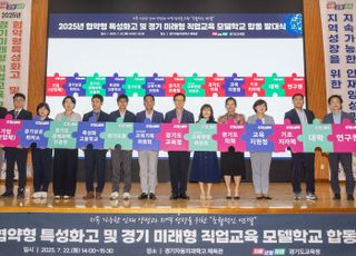 임태희 경기교육감, "특성화고 학생에게 꿈이 되는 직업교육 이뤄지길 기대"