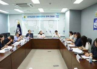 경기도의회 민주당 자원순환 활성화 정책 간담회 진행