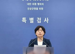 내란특검 "'김용대 구속영장 기각' 법원 결정 존중…외환 혐의 수사 문제 없어"