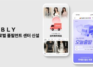 에이블리, 성수에 글로벌 전용 풀필먼트 센터 신설…"K패션 유통망 강화"