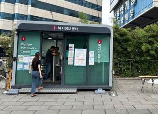 [7월 23일(수) 오늘, 서울시] 어르신 맞춤 '복지정보센터' 탑골공원에 개소
