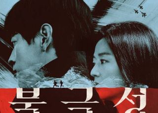 전지현·강동원 첩보 멜로 '북극성', 9월 10일 공개