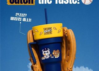 bhc, 두산베어스와 손잡고 ‘콜팝컵’ 한정 이벤트 진행