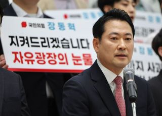 '당대표 출마' 장동혁 "계엄은 민주당 책임…극우몰이 용납 못해"