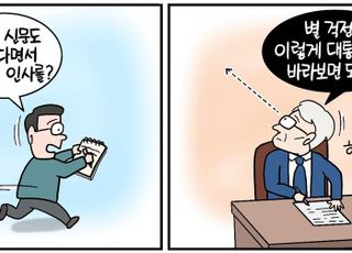 [D-시사만평] '강선우 논란' 질문에 "집에 TV 없어서 몰라"… 인사혁신처장이 할 소리인가?
