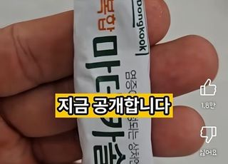 [팩트: ON] "마데카솔 바르면 주름 펴져요"...진짜일까?