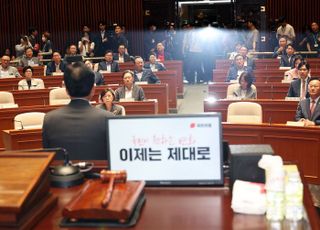 "윤희숙 의총 불렀는데 무응답"…국민의힘 의원총회 '격앙'