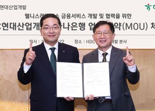 하나은행, 국내 최초 웰니스 레지던스 사업에 금융 파트너로 참여