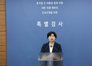 내란특검 "외환 혐의 유무 판단 안 하면 직무유기…국익 저해되지 않도록 수사 중"