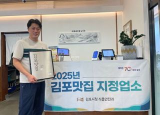[김포소식] 김포시, ‘김포맛집’ 6개소 새로 지정