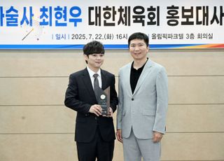 마술사 최현우, 대한체육회 홍보대사 위촉