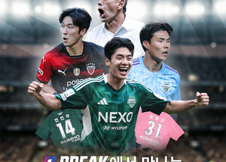 이재성 실착 유니폼·전진우 트로피, K리그 기부 경매 출품