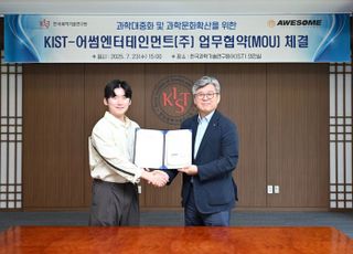 KIST–어썸엔터, 과학 대중화 협력…과학 콘텐츠 공동 제작