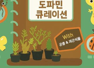 아이파크몰, 동∙식물 교감 이색 팝업스토어 선봬