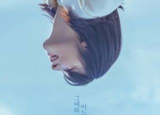 ‘은수 좋은 날’ 이영애, 금기 깬다…절제된 미소에 담긴 희로애락