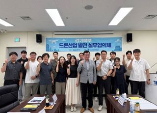 고양시, 드론산업 선도도시 도약…경기북부 협력 본격 시동