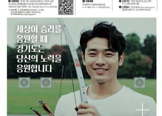 [시흥 소식] ‘체육인 기회소득’신청 접수… 1인당 연 150만원 지원