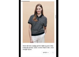 "상품 설명부터 코디까지 자동으로" LF몰, 생성형 AI로 ‘고객 경험’ 강화